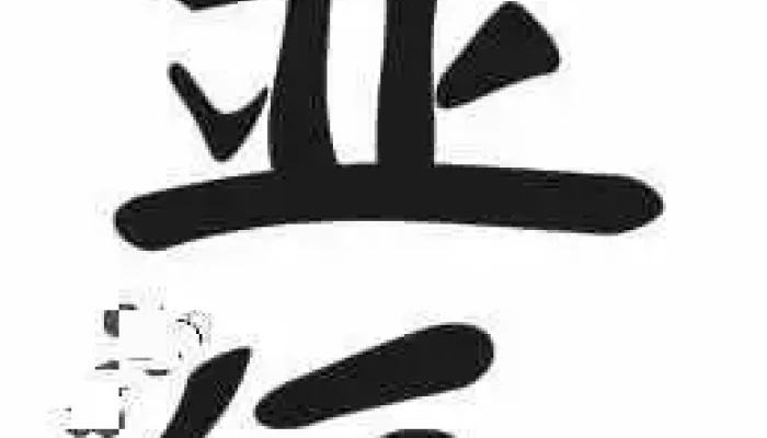 Escuela De Reiki Amanecer -  Del Propietario - Rosario