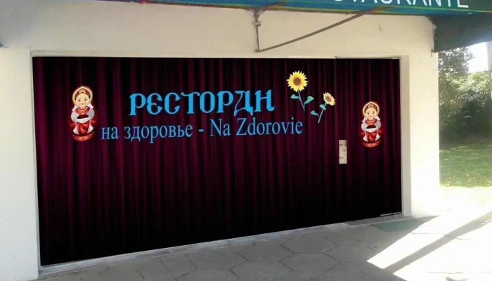 Hotel Y Restaurante Na Zdorovie -  Todas - San Javier